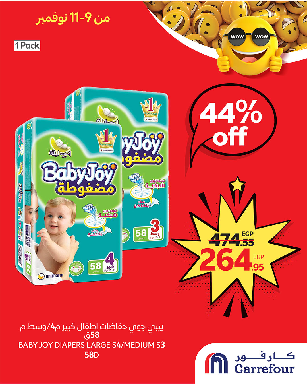 carrefour offers from 8nov to 2nov 2025 عروض كارفور من 8 نوفمبر حتى 2 نوفمبر 2025 صفحة رقم 1